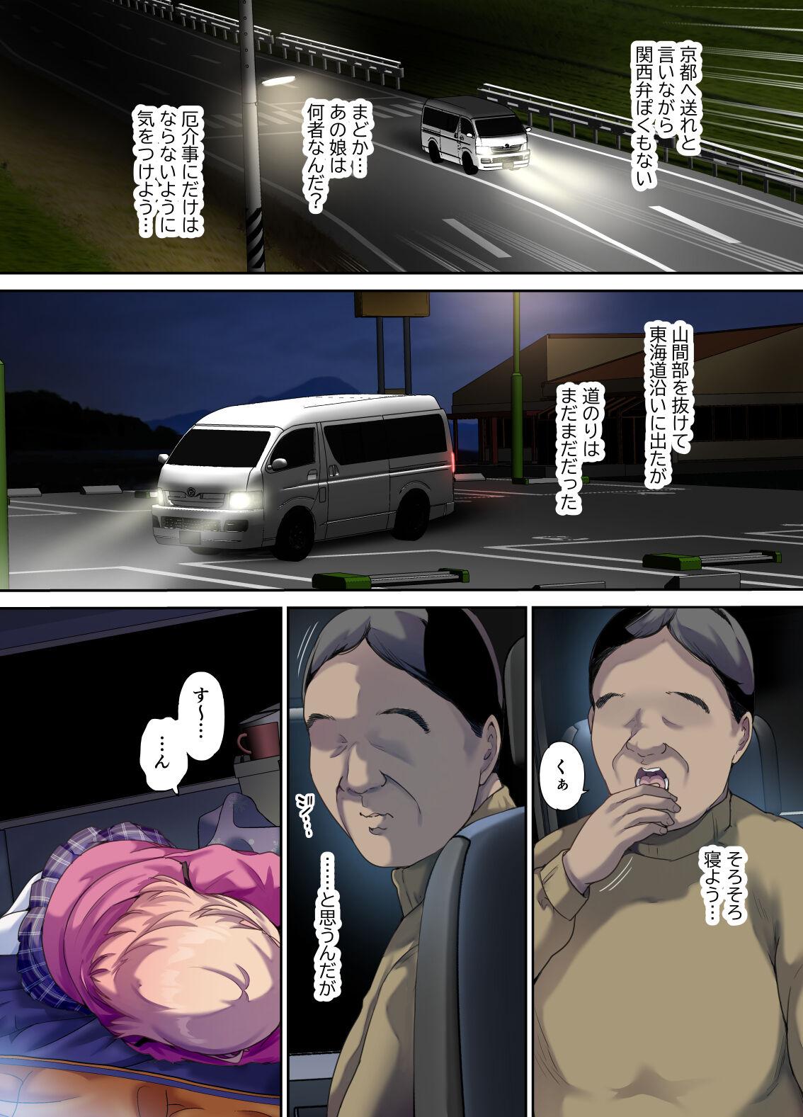 Shachuuhaku de Hirotta Iedemusume - Runaway girl picked up on road trip - Page 11