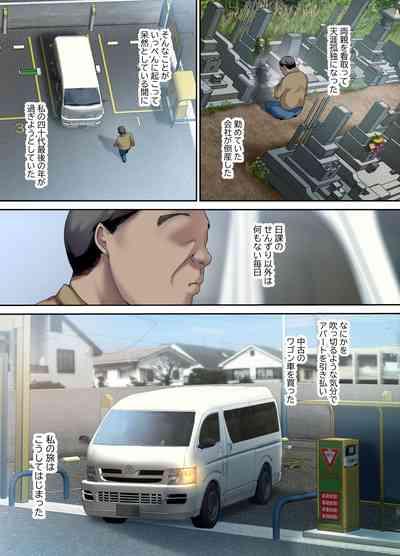 Shachuuhaku de Hirotta Iedemusume - Runaway girl picked up on road trip 2