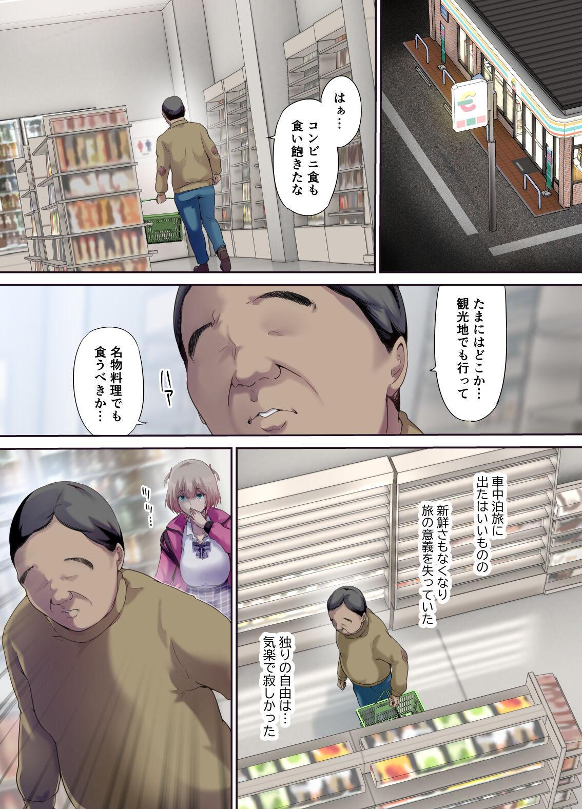 Shachuuhaku de Hirotta Iedemusume - Runaway girl picked up on road trip - Page 4