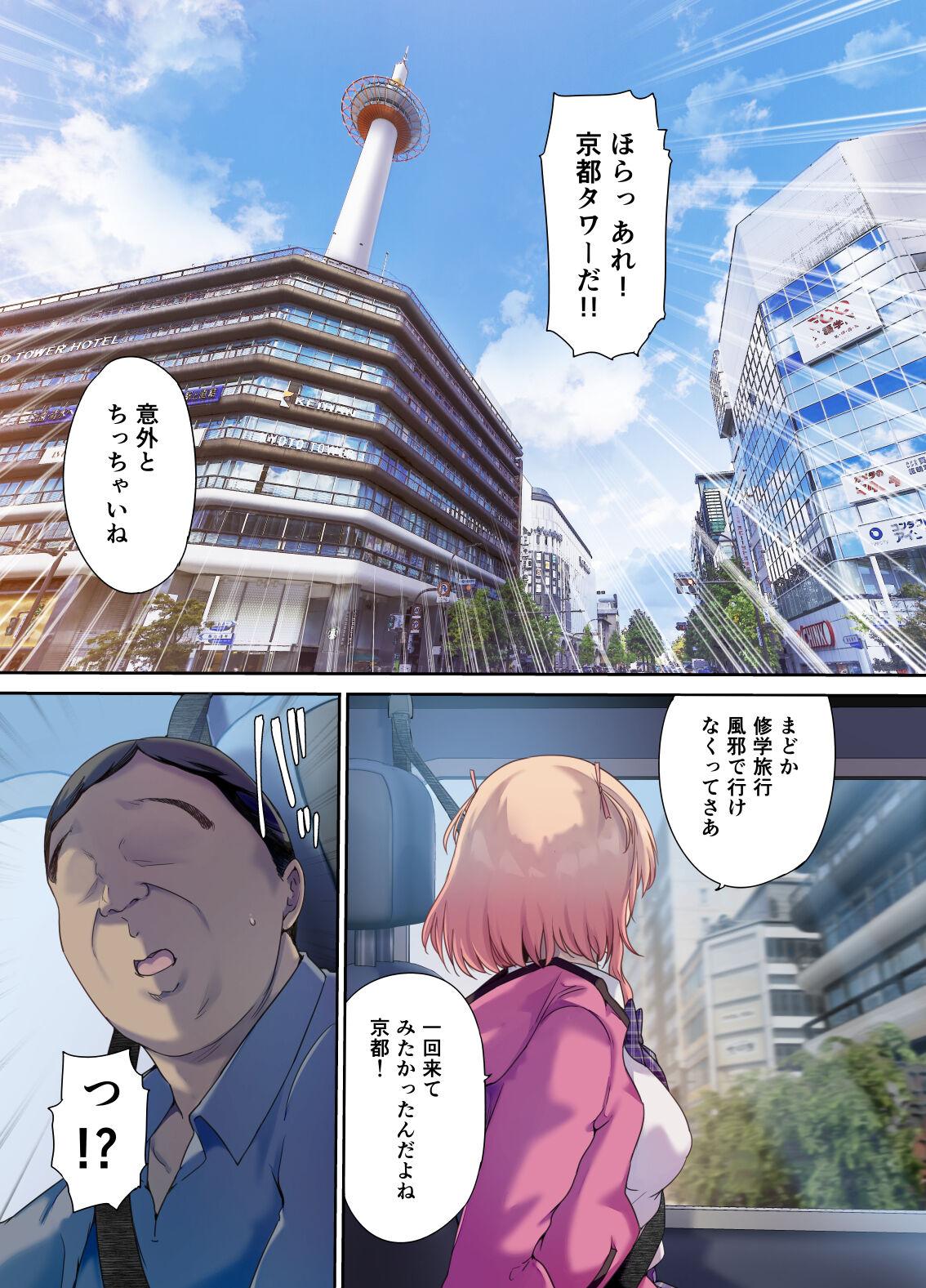 Shachuuhaku de Hirotta Iedemusume - Runaway girl picked up on road trip - Page 54