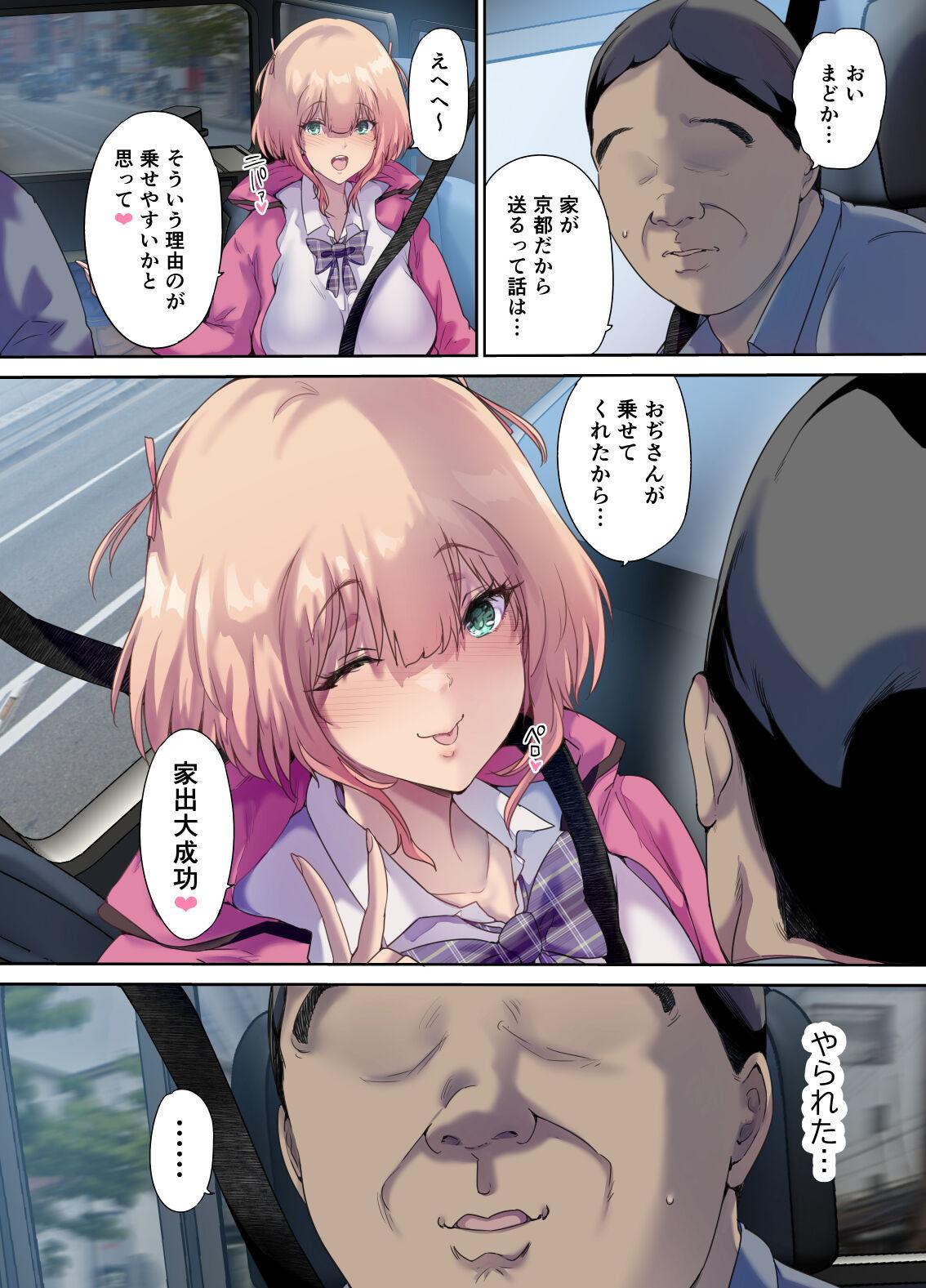 Shachuuhaku de Hirotta Iedemusume - Runaway girl picked up on road trip - Page 55