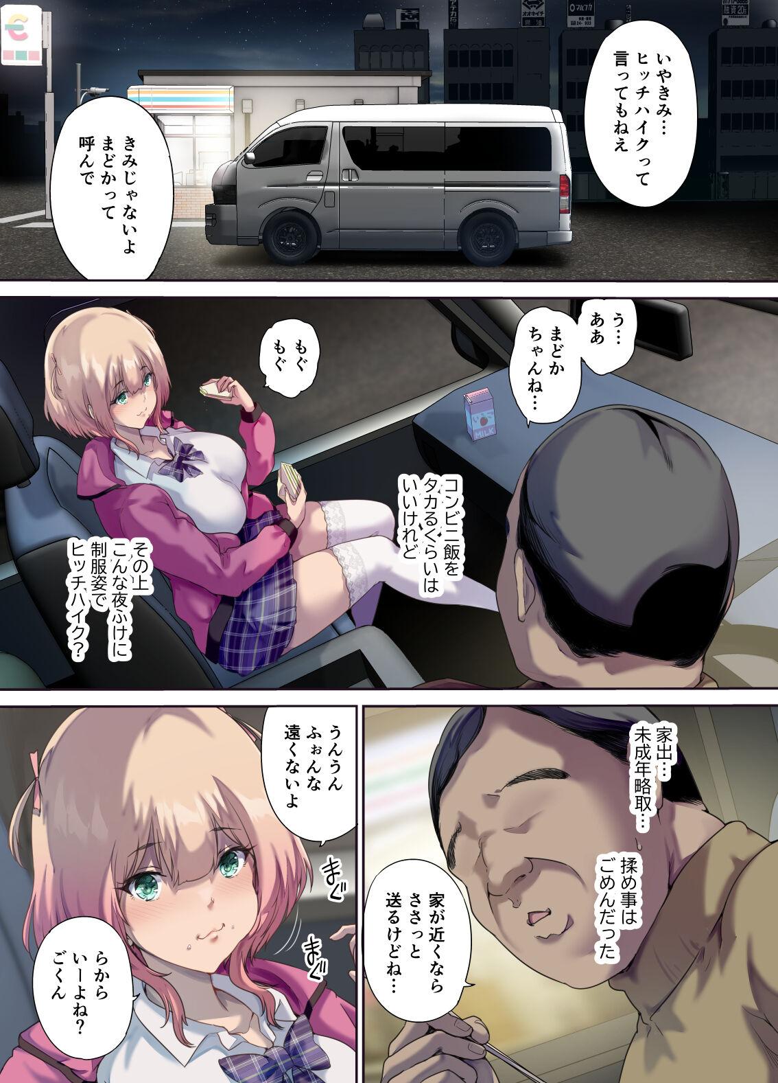 Shachuuhaku de Hirotta Iedemusume - Runaway girl picked up on road trip - Page 6