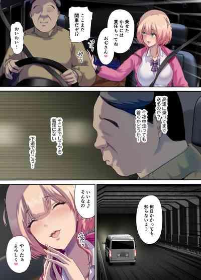 Shachuuhaku de Hirotta Iedemusume - Runaway girl picked up on road trip 8