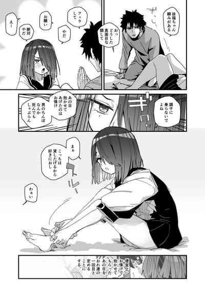 Jofuku-chan nanka de Sotsugyou Shitaku Naiyai! 6