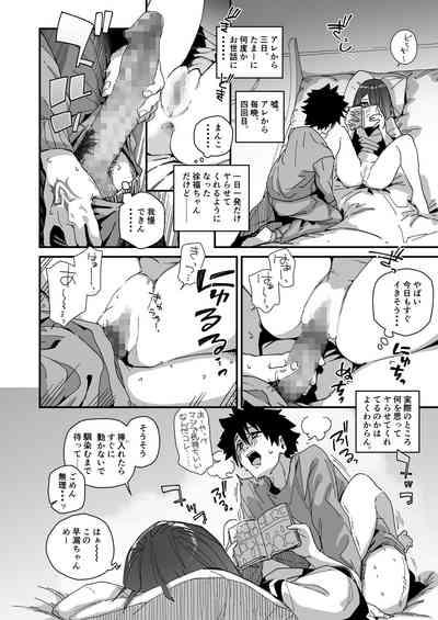 Jofuku-chan nanka de Sotsugyou Shitaku Naiyai! 7