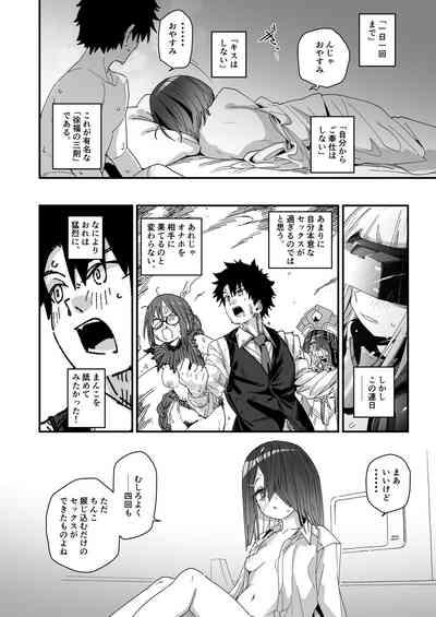 Jofuku-chan nanka de Sotsugyou Shitaku Naiyai! 9