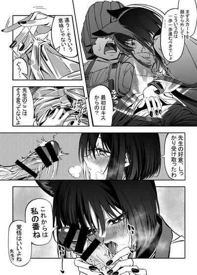 Ayatori. 7