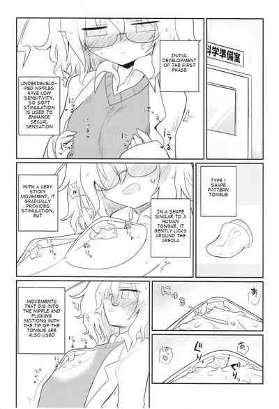Kagaku Nipple 10