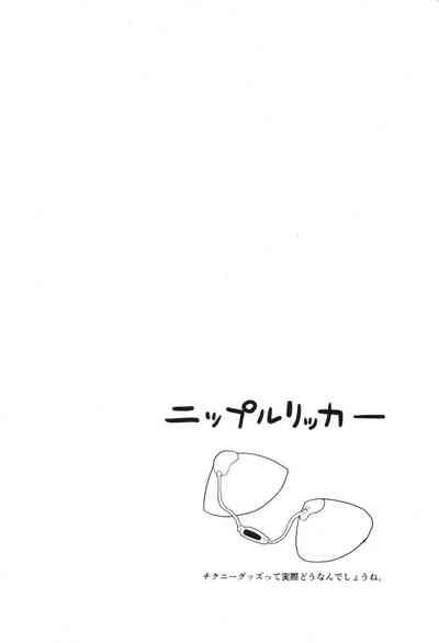 Kagaku Nipple 3
