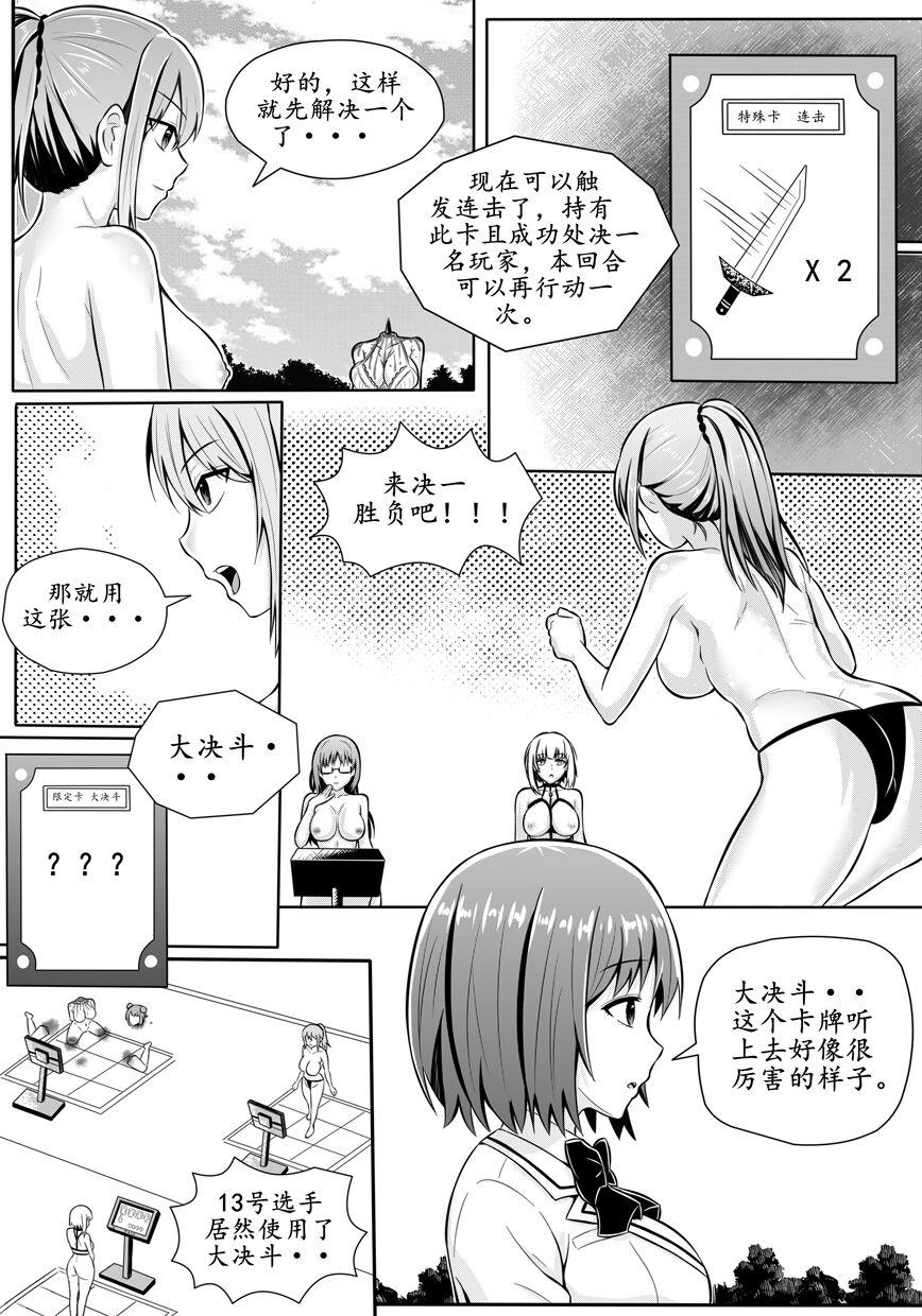 宰牲节伊斯塔肥灵 - Page 10