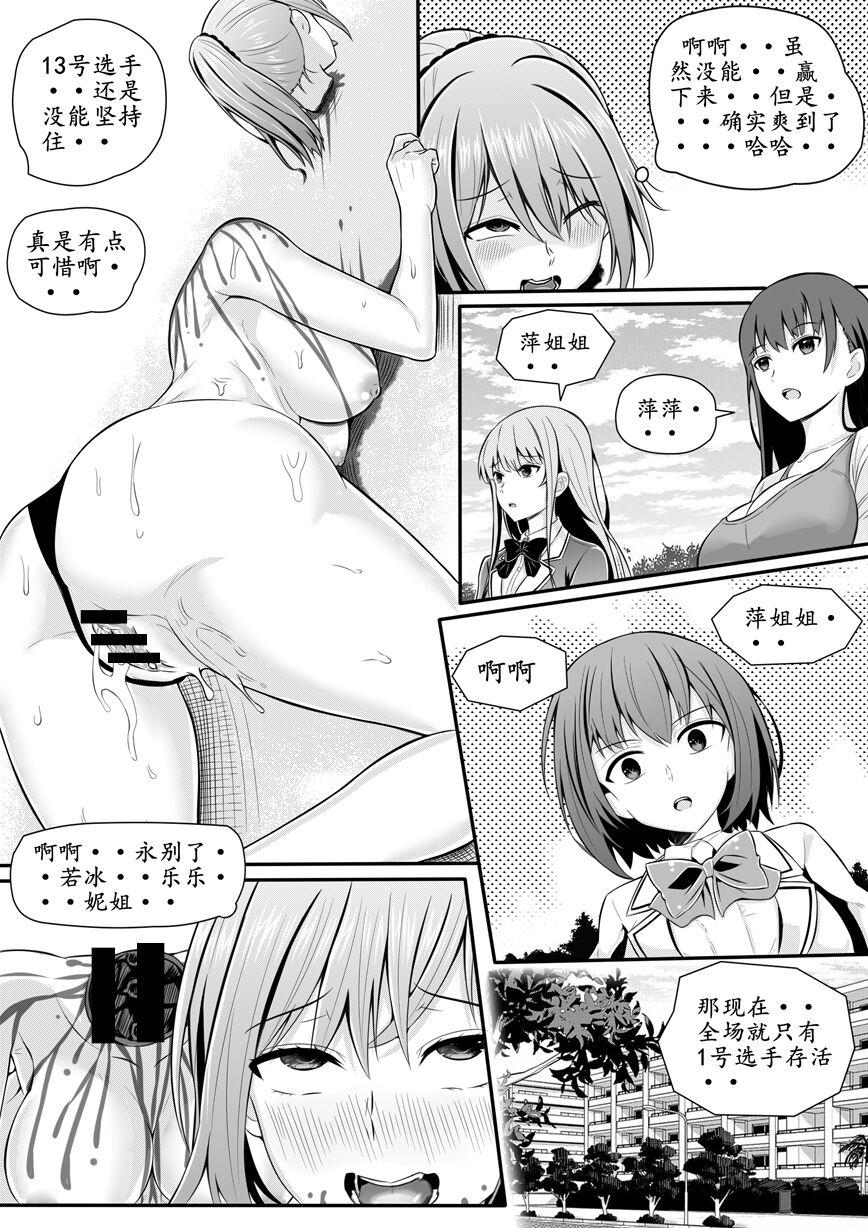 宰牲节伊斯塔肥灵 - Page 21
