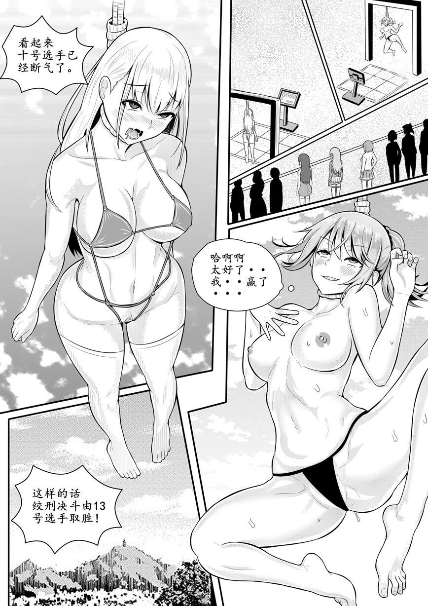 宰牲节伊斯塔肥灵 - Page 4