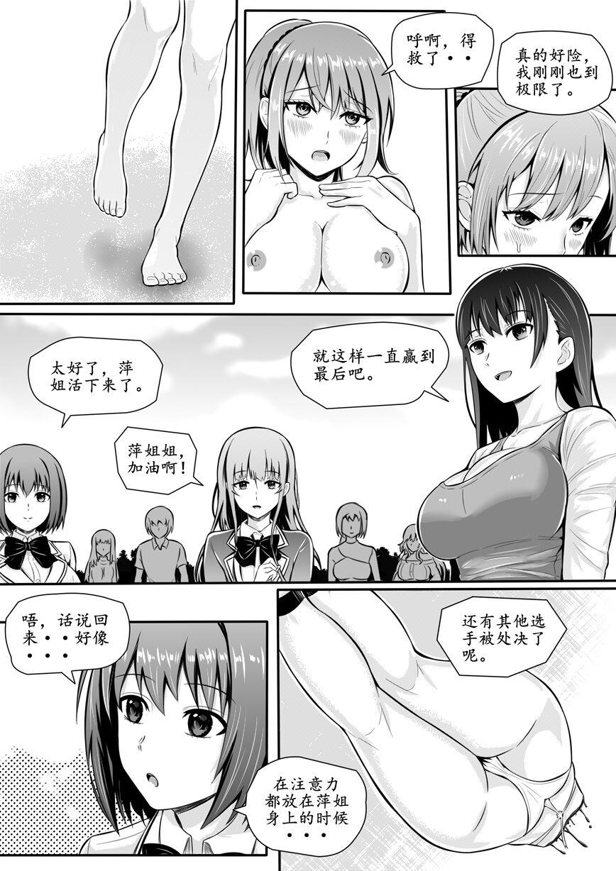 宰牲节伊斯塔肥灵 - Page 5