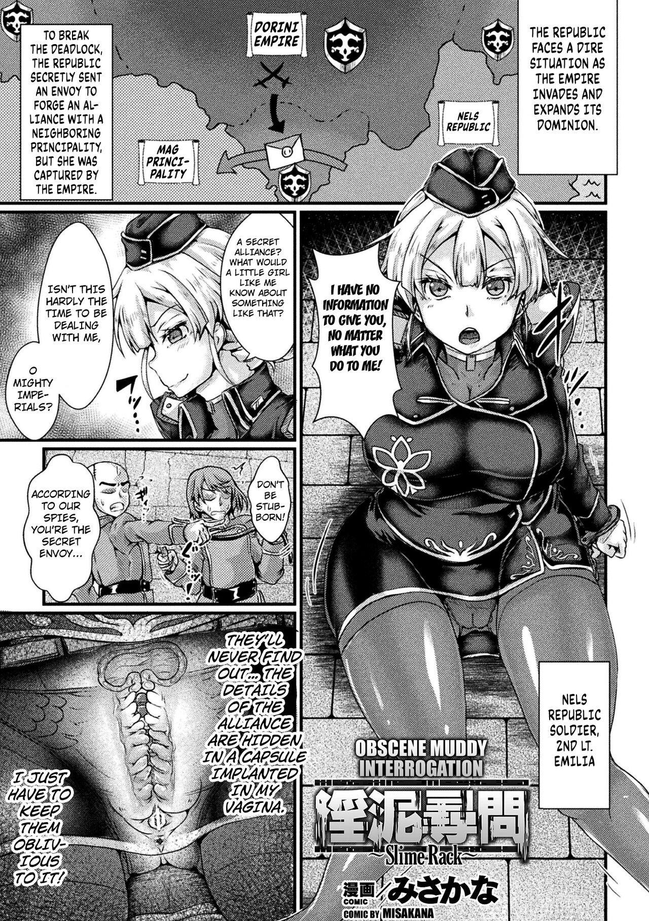 [Misakana] Indoro Jinmon ~Slime Rack~ | Obscene Muddy Interrogation ~Slime Rack~ (2D Comic Magazine Slime Kan Futaana Zeme de Funshutsu Acme! Vol. 1) [English] [Kuraudo] [Digital] 1