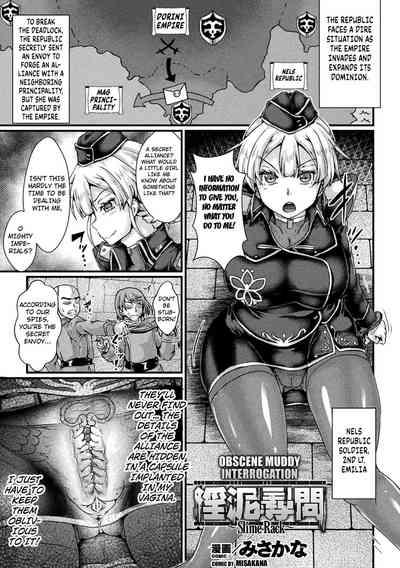 Indoro Jinmon| Obscene Muddy Interrogation 1