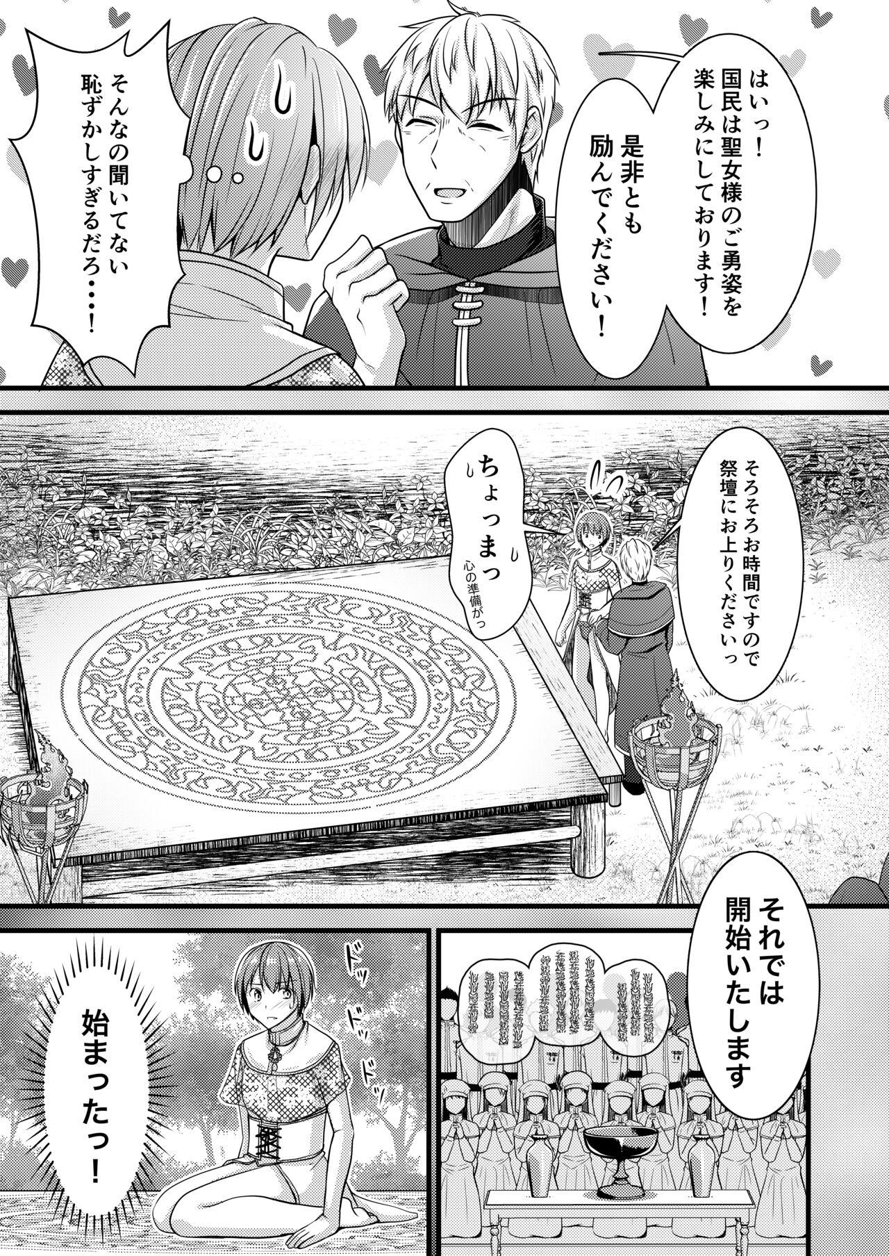 Isekai Teni Shitara  Otoko nanoni Seijo  ni Sarete Shokushu to Koubi Suru Koto ni!? 1 - Page 11