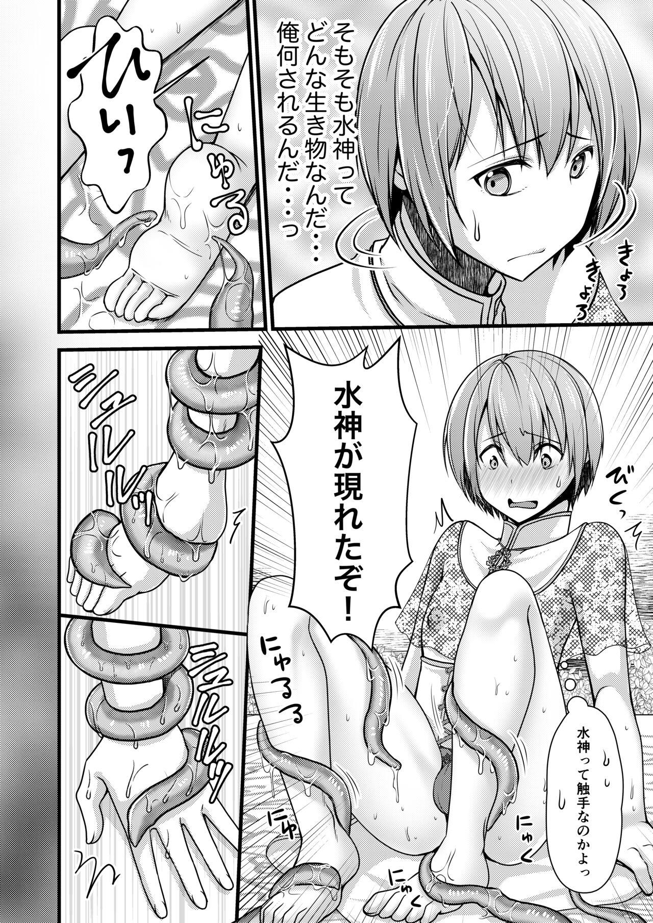 Isekai Teni Shitara  Otoko nanoni Seijo  ni Sarete Shokushu to Koubi Suru Koto ni!? 1 - Page 12