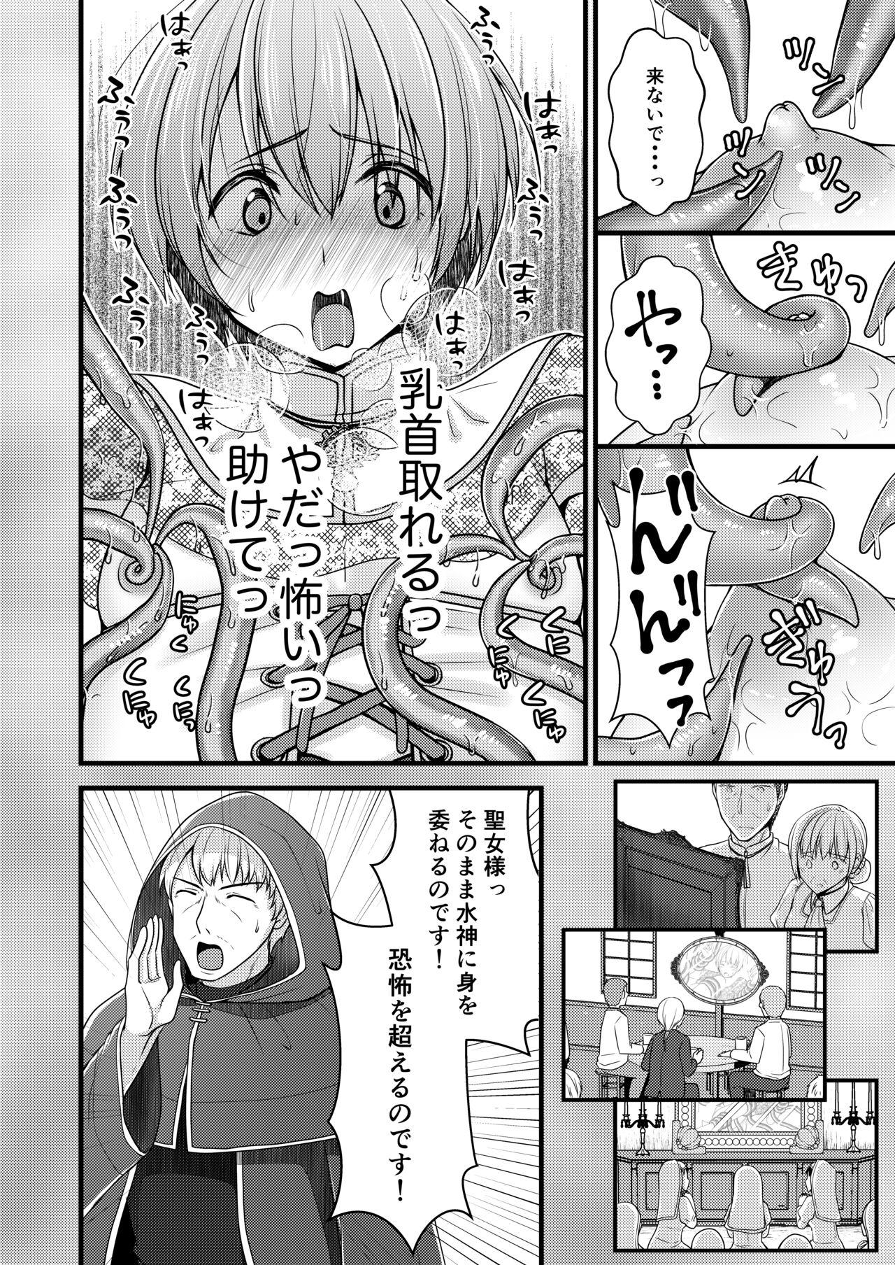 Isekai Teni Shitara  Otoko nanoni Seijo  ni Sarete Shokushu to Koubi Suru Koto ni!? 1 - Page 14