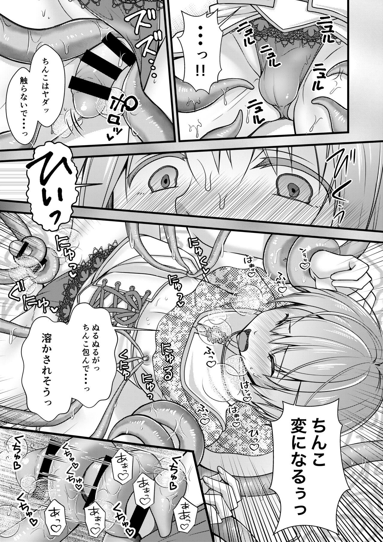 Isekai Teni Shitara  Otoko nanoni Seijo  ni Sarete Shokushu to Koubi Suru Koto ni!? 1 - Page 15