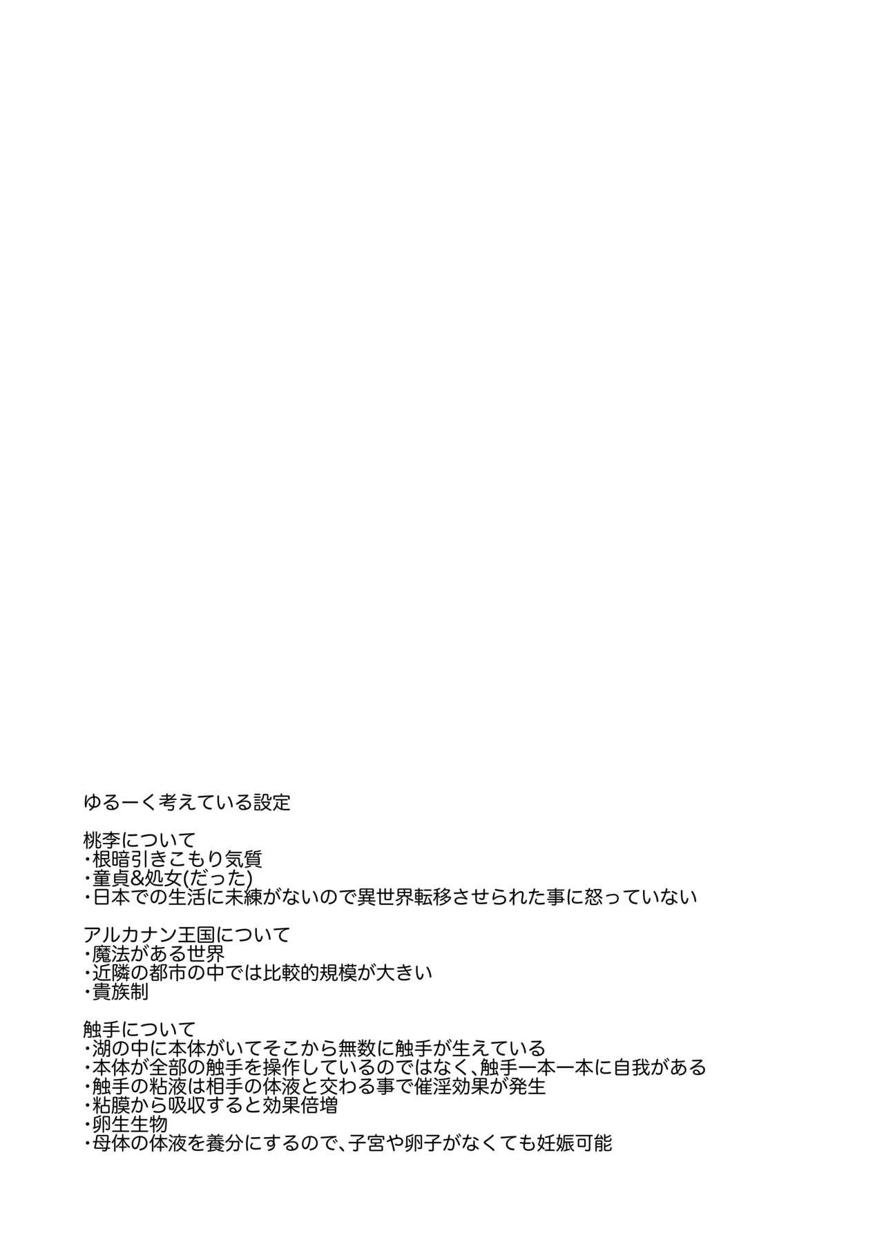 Isekai Teni Shitara  Otoko nanoni Seijo  ni Sarete Shokushu to Koubi Suru Koto ni!? 1 - Page 23
