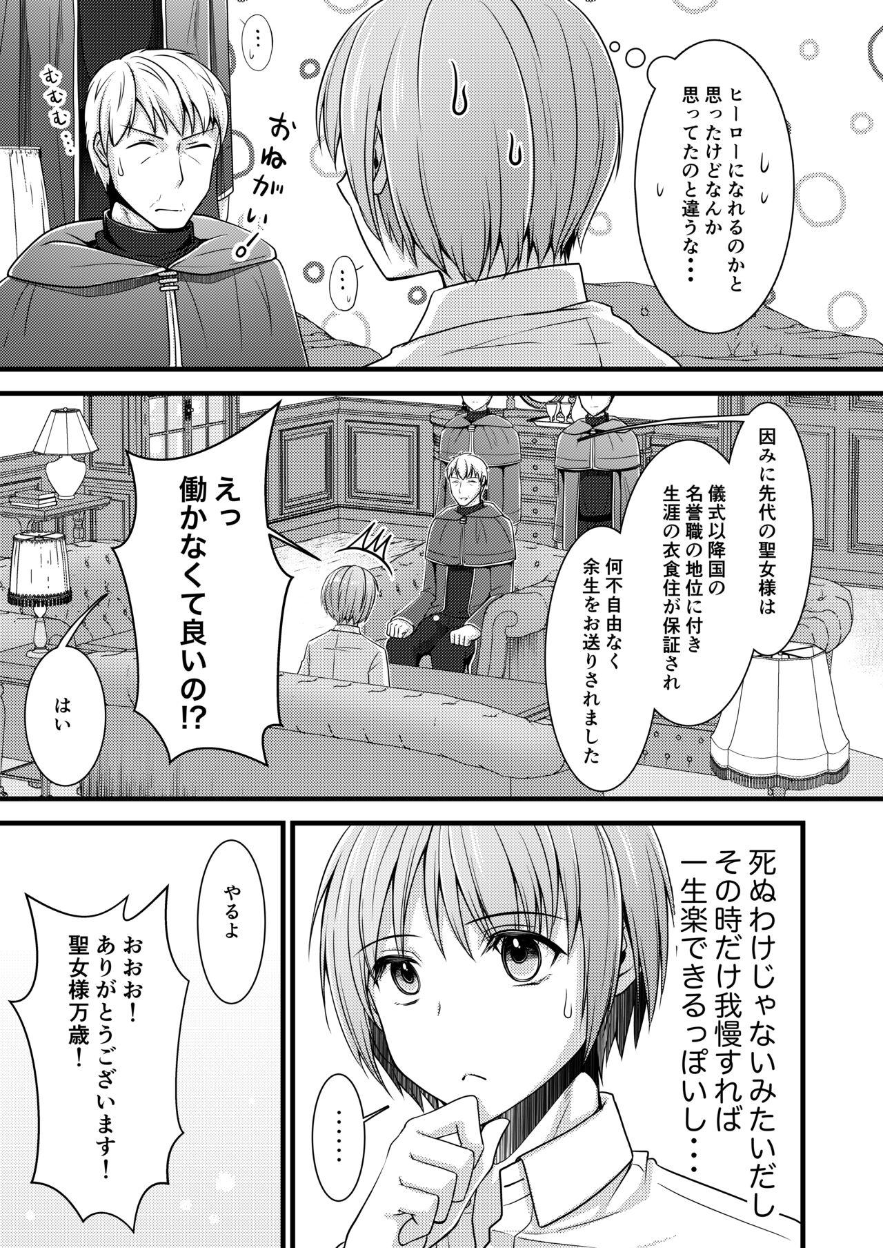 Isekai Teni Shitara  Otoko nanoni Seijo  ni Sarete Shokushu to Koubi Suru Koto ni!? 1 - Page 7