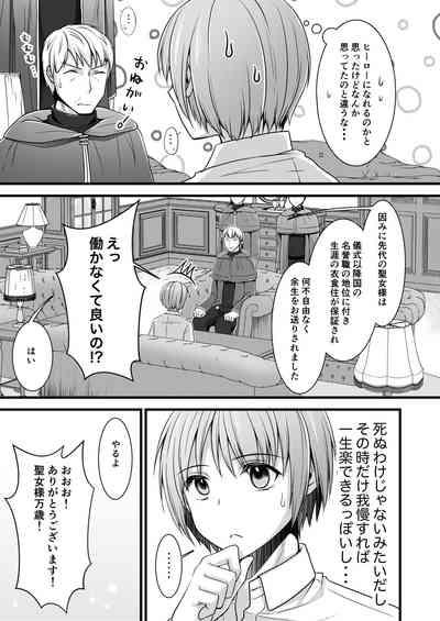 Isekai Teni Shitara  Otoko nanoni Seijo  ni Sarete Shokushu to Koubi Suru Koto ni!? 1 7