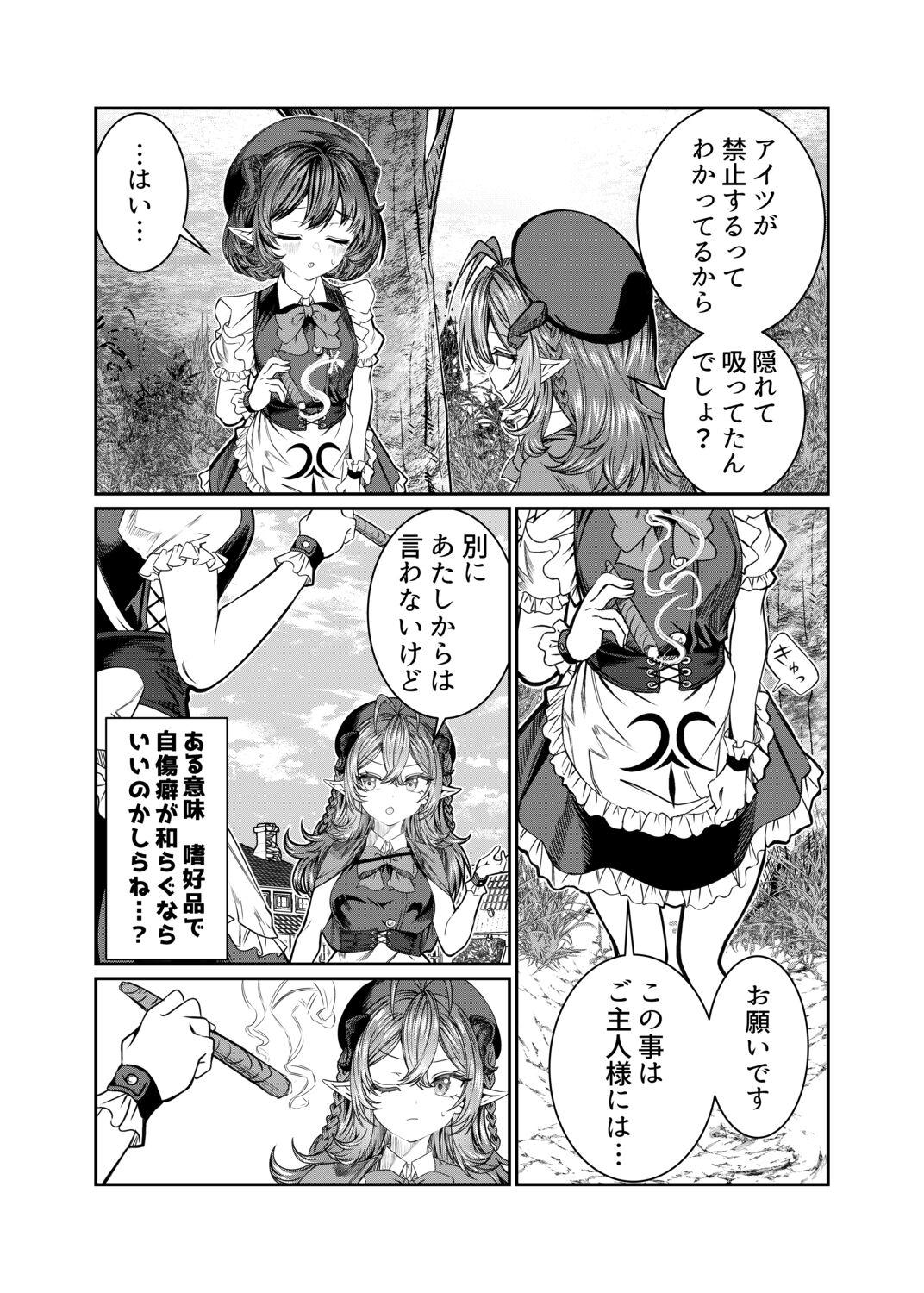 Dorei o Choukyou shite Harem Tsukuru 2 ~ Dizzy-hen - Page 10