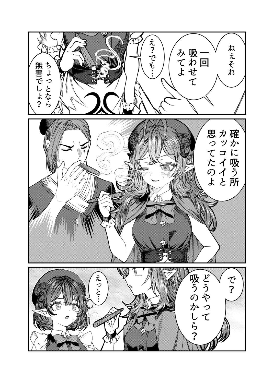 Dorei o Choukyou shite Harem Tsukuru 2 ~ Dizzy-hen - Page 11