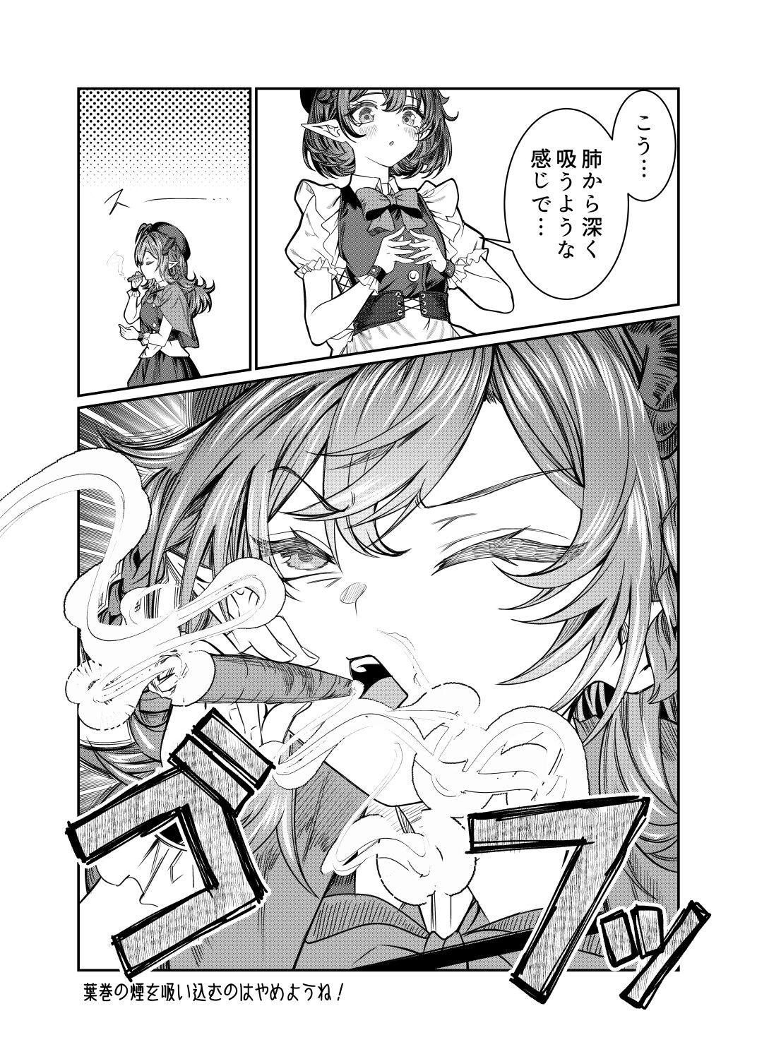 Dorei o Choukyou shite Harem Tsukuru 2 ~ Dizzy-hen - Page 12