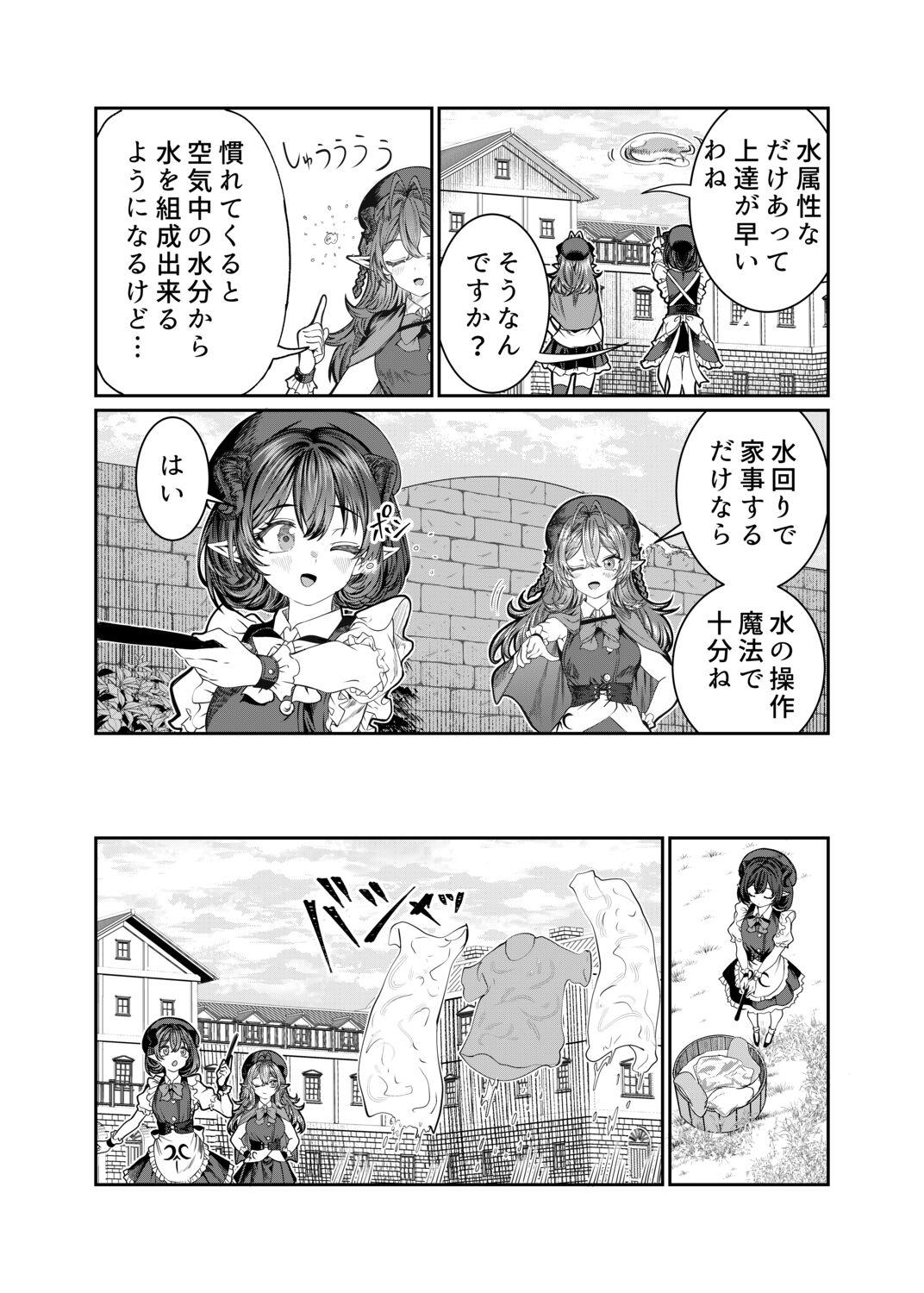 Dorei o Choukyou shite Harem Tsukuru 2 ~ Dizzy-hen - Page 14