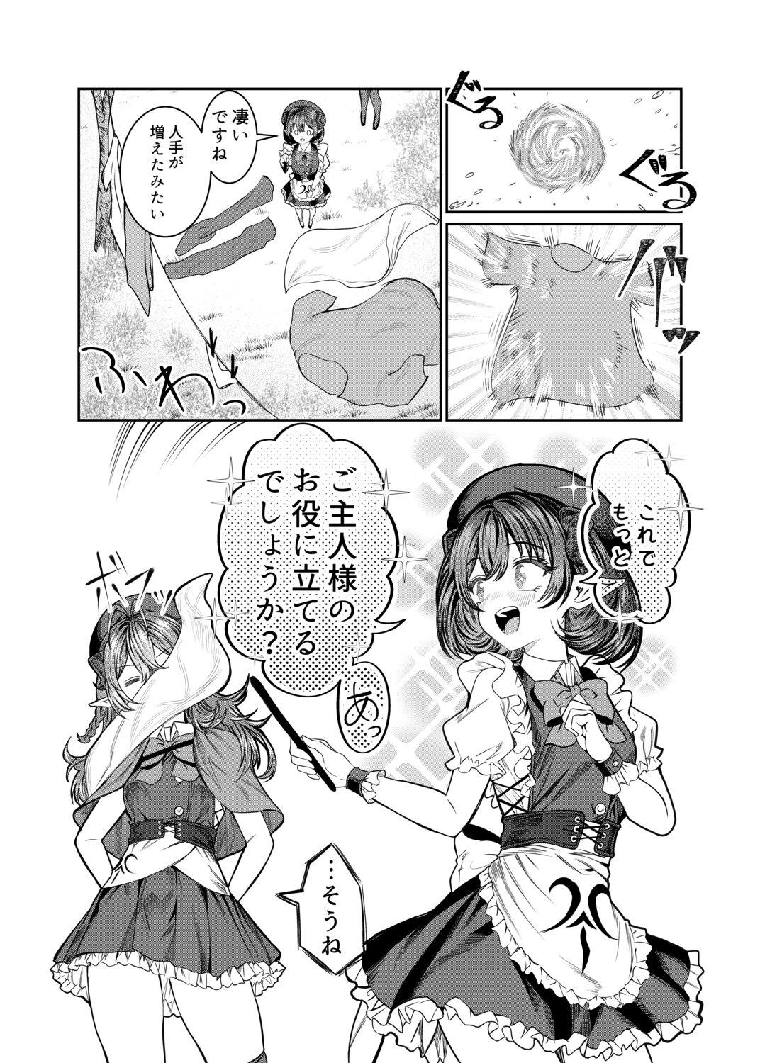 Dorei o Choukyou shite Harem Tsukuru 2 ~ Dizzy-hen - Page 15
