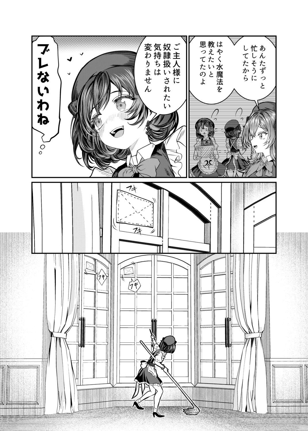 Dorei o Choukyou shite Harem Tsukuru 2 ~ Dizzy-hen - Page 16