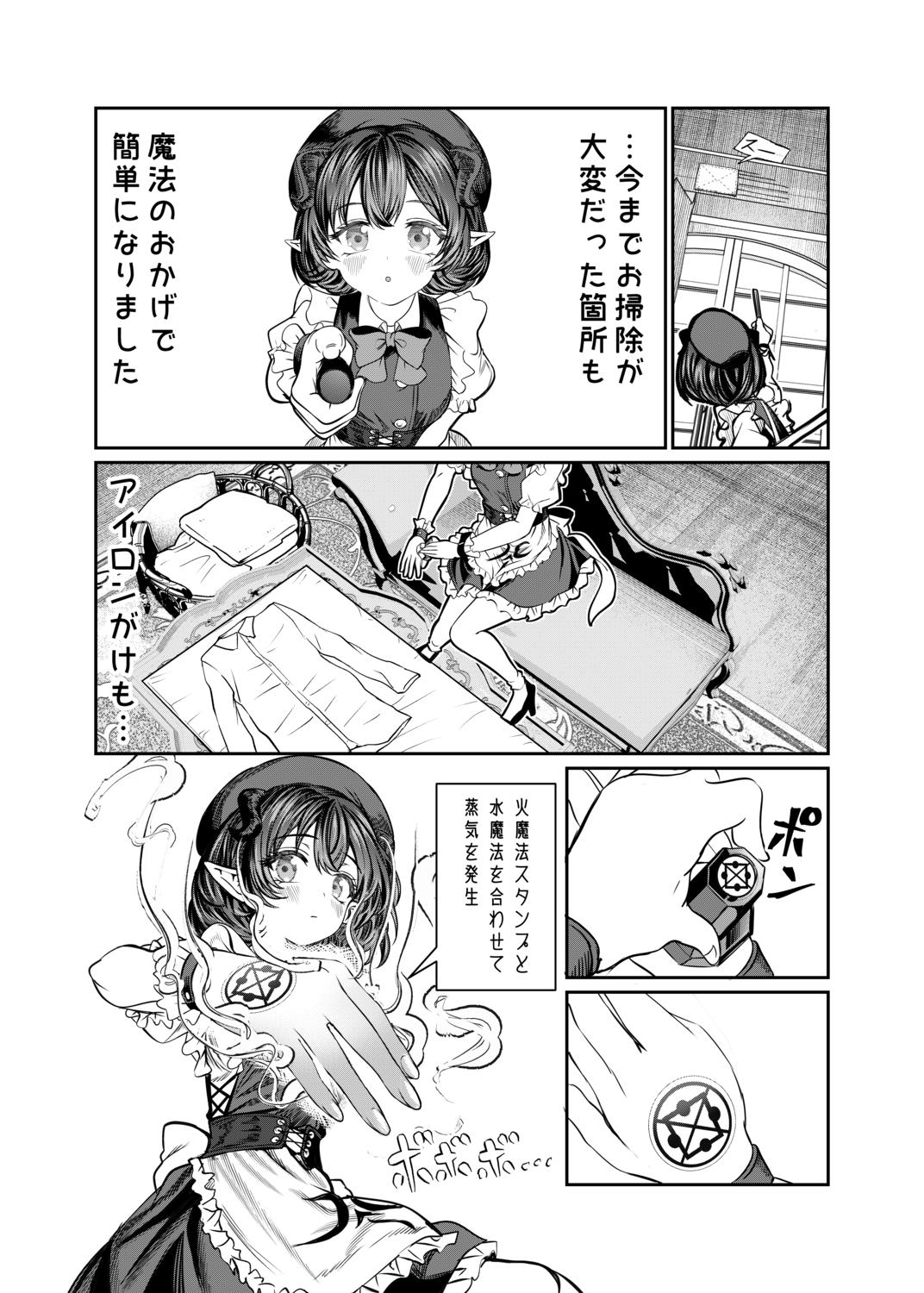 Dorei o Choukyou shite Harem Tsukuru 2 ~ Dizzy-hen - Page 17