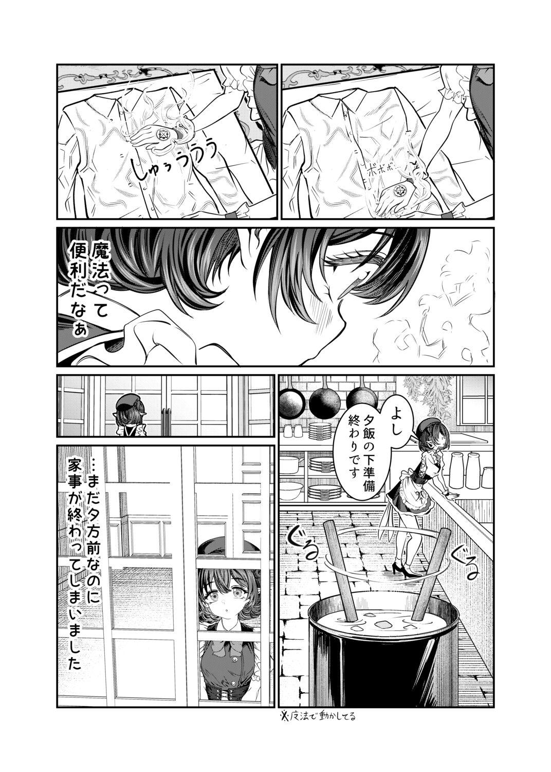 Dorei o Choukyou shite Harem Tsukuru 2 ~ Dizzy-hen - Page 18