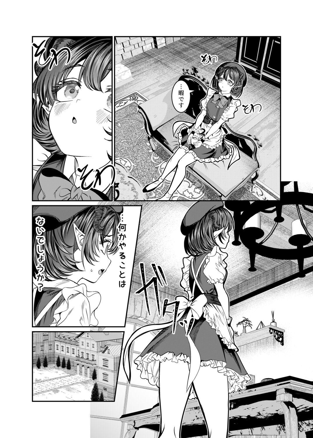 Dorei o Choukyou shite Harem Tsukuru 2 ~ Dizzy-hen - Page 19