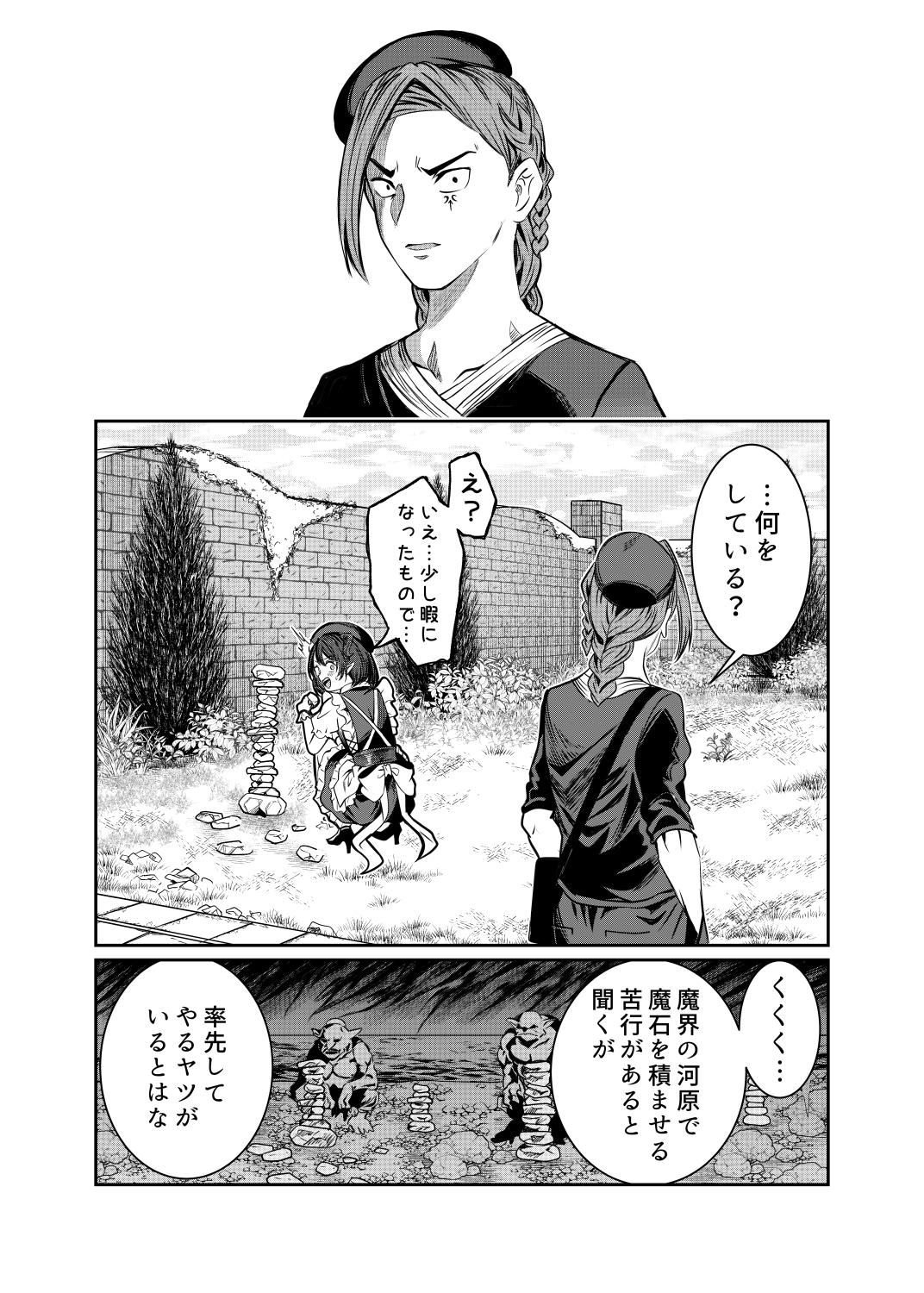 Dorei o Choukyou shite Harem Tsukuru 2 ~ Dizzy-hen - Page 20
