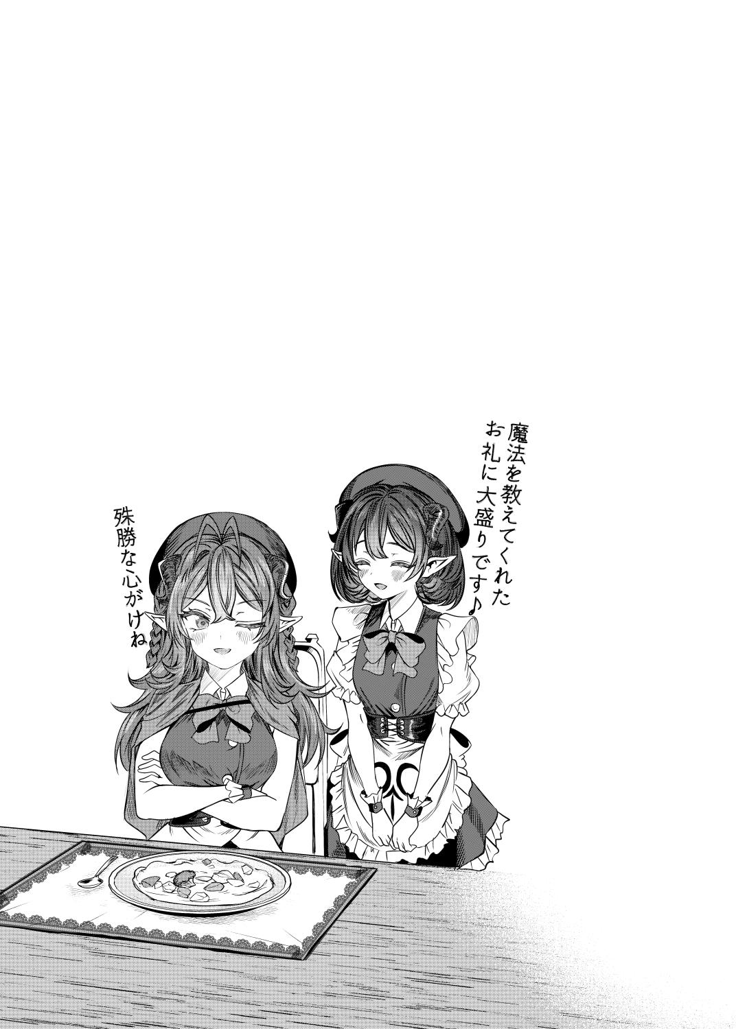 Dorei o Choukyou shite Harem Tsukuru 2 ~ Dizzy-hen - Page 23