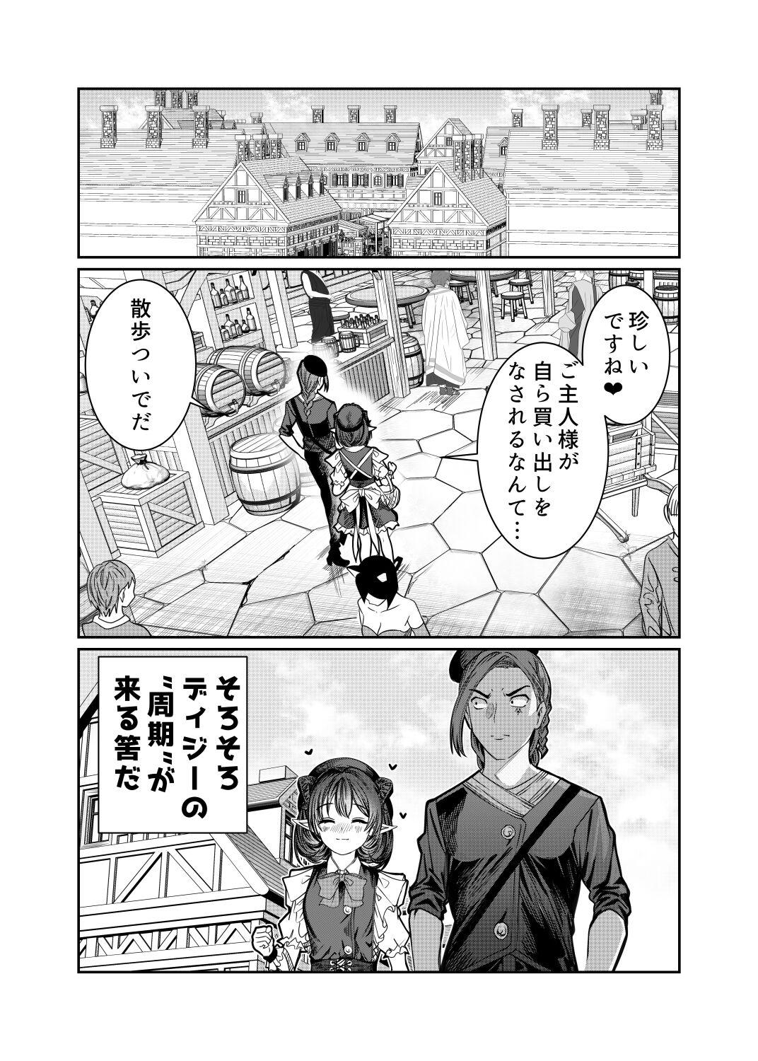 Dorei o Choukyou shite Harem Tsukuru 2 ~ Dizzy-hen - Page 24