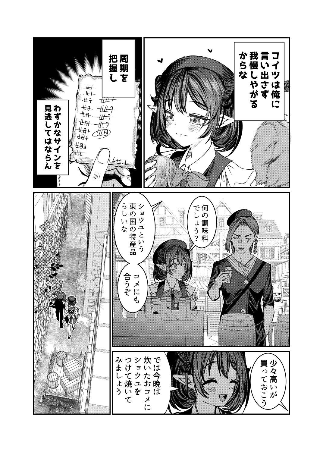 Dorei o Choukyou shite Harem Tsukuru 2 ~ Dizzy-hen - Page 25