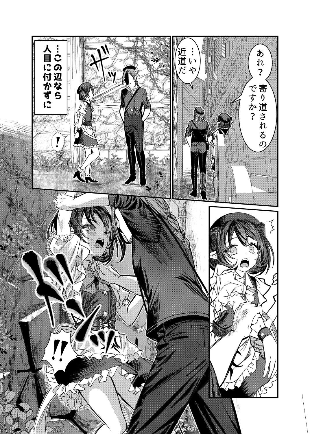 Dorei o Choukyou shite Harem Tsukuru 2 ~ Dizzy-hen - Page 26