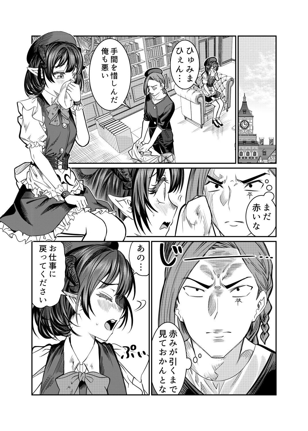 Dorei o Choukyou shite Harem Tsukuru 2 ~ Dizzy-hen - Page 3