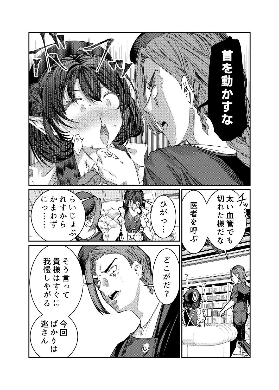 Dorei o Choukyou shite Harem Tsukuru 2 ~ Dizzy-hen - Page 4