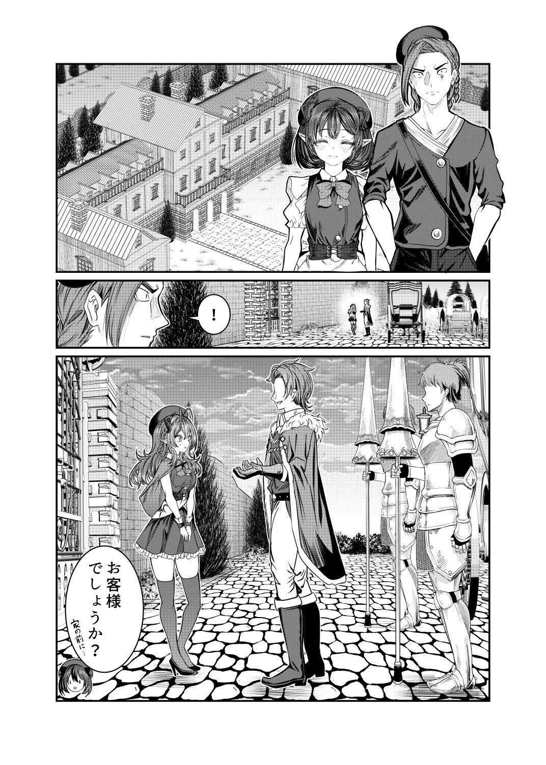 Dorei o Choukyou shite Harem Tsukuru 2 ~ Dizzy-hen - Page 61