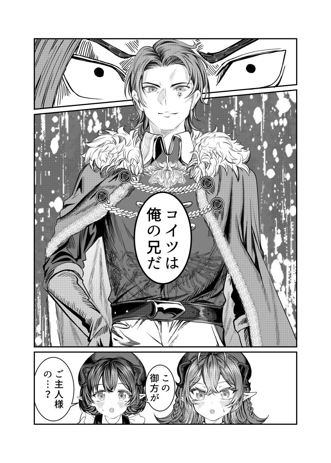 Dorei o Choukyou shite Harem Tsukuru 2 ~ Dizzy-hen - Page 64