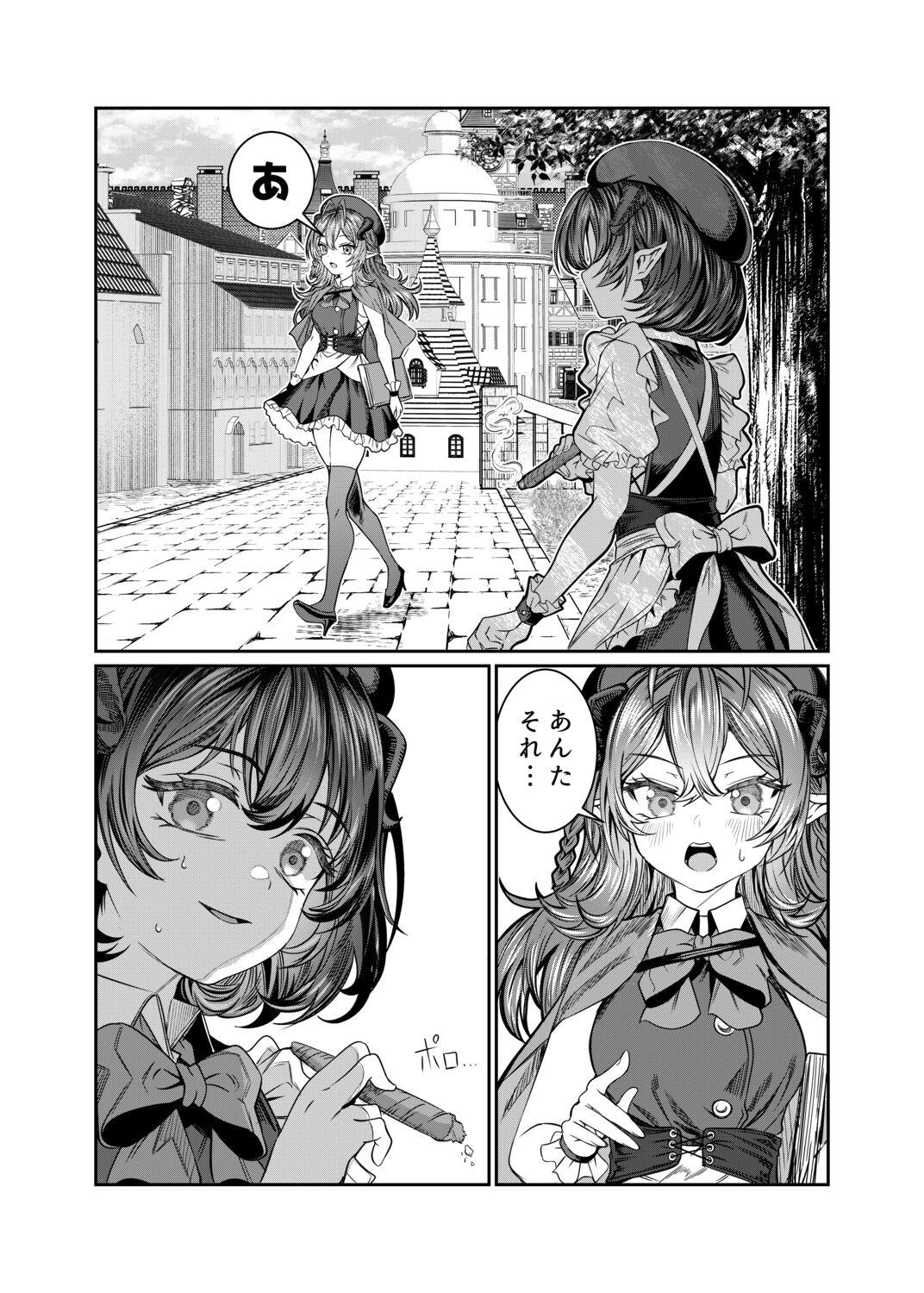 Dorei o Choukyou shite Harem Tsukuru 2 ~ Dizzy-hen - Page 8