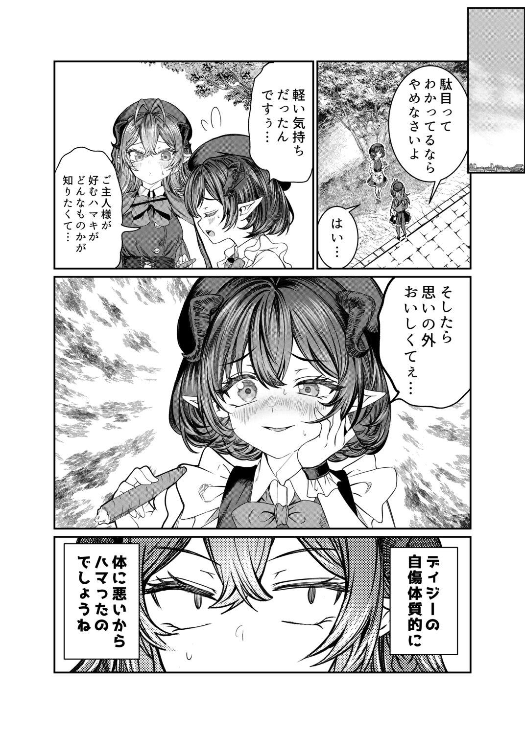 Dorei o Choukyou shite Harem Tsukuru 2 ~ Dizzy-hen - Page 9