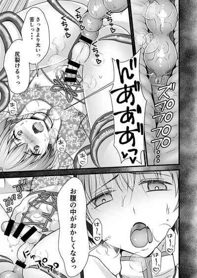 Isekai Teni Shitara  Otoko nanoni Seijo  ni Sarete Shokushu to Koubi Suru Koto ni!? 2 6