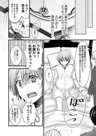 Isekai Teni Shitara  Otoko nanoni Seijo  ni Sarete Shokushu to Koubi Suru Koto ni!? 2 9