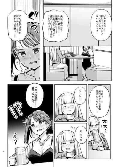 Myo-chan Sensei Kaku Pakoriki 2 7