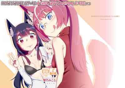Me ga Sametara Kemomimi Shoujo ni Natteita Ohanashi 2 | How I Woke Up as a Girl With Animal Ears Pt.2 1
